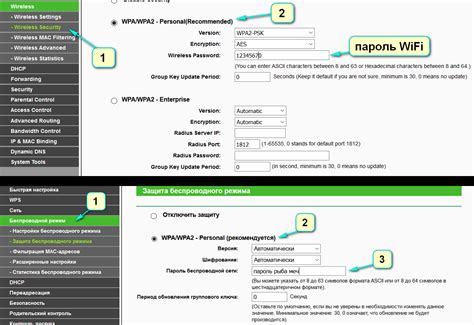 Настройка безопасности и установка пароля на роутере TP-Link