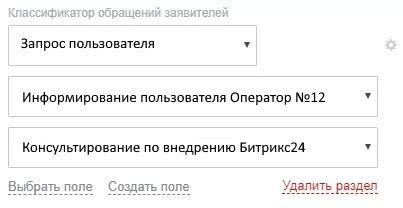 Настройка взаимосвязи