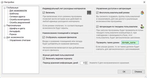 Настройка дополнительных функциональных возможностей