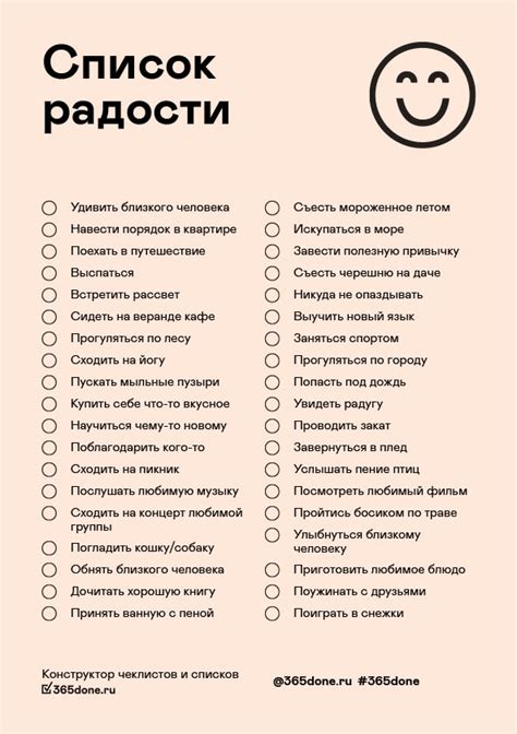Настройка заданий для уборки