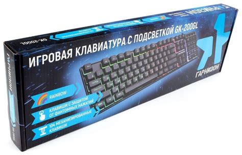 Настройка и оптимизация функций клавиатуры Гарнизон gk 200gl