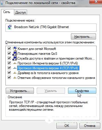 Настройка параметров сети устройства Гудлайн