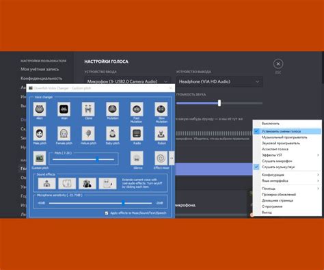Настройка парамметров звучания в программе MorphVox Pro