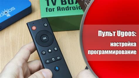 Настройка пульта Россети: комфортный опыт использования