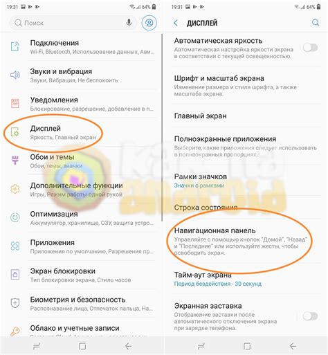 Настройка расположения главной кнопки на экране устройства Samsung