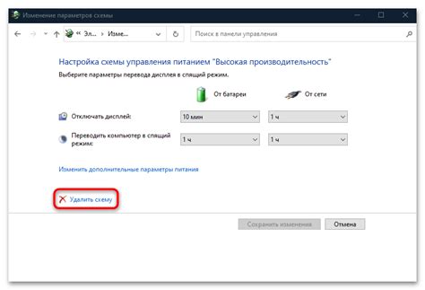 Настройка режимов энергосбережения и оптимизация работы с аккумулятором