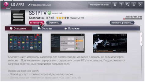 Настройка телевизионного просмотра с провайдером Солнце Телеком: пошаговое руководство