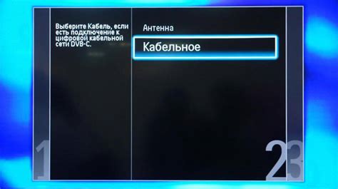 Настройка телевизора: выбор каналов и активация функций