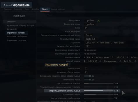 Настройка чувствительности мыши в War Thunder
