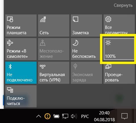 Настройка яркости и интенсивности освещения
