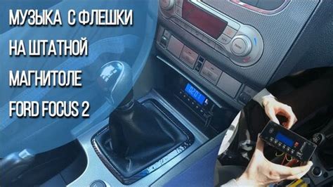 Настройка Bluetooth и подключение телефона к автомагнитоле