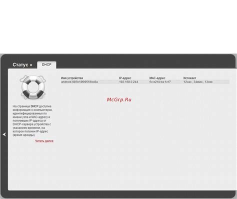 Настройка IP-адреса и DHCP-сервера роутера Mercusys для работы с сетью Билайн