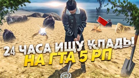 Начальные шаги для новичка в поиске кладов