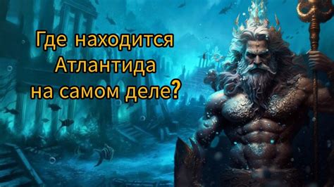 На сей день известно много легендарных мест, которые являются пристанищем великой правительницы