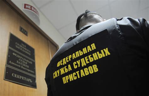Негативные последствия отсутствия уплаты сборов за услуги судебных приставов