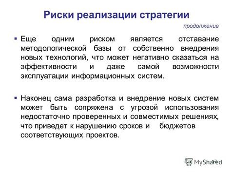 Недостаточная осведомленность персонала