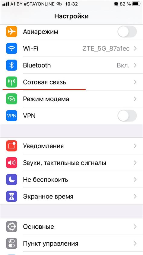 Необходимые данные для настройки мобильного подключения к Космической станции на iPhone