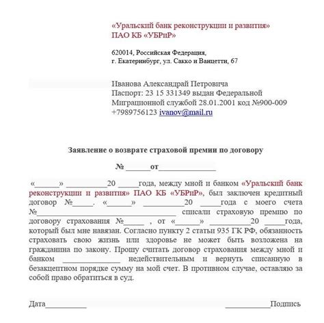 Необходимые документы для возврата оборудования и получения денежного возмещения