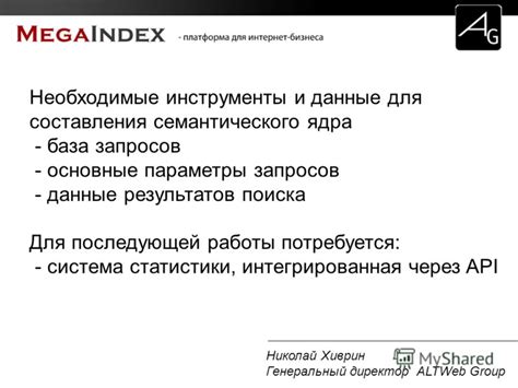 Необходимые инструменты: что потребуется для осуществления поиска
