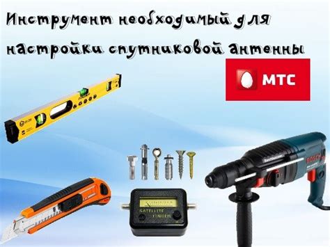 Необходимые инструменты для установки эффективных световых источников