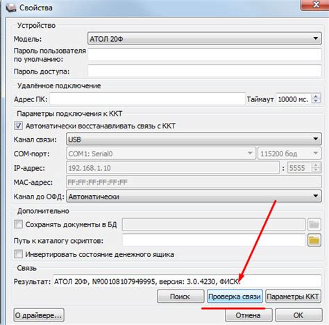 Необходимые компоненты для подключения кассы Сигма 7 к компьютеру