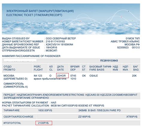 Необходимые поля для указания даты рождения при оформлении билета на самолет