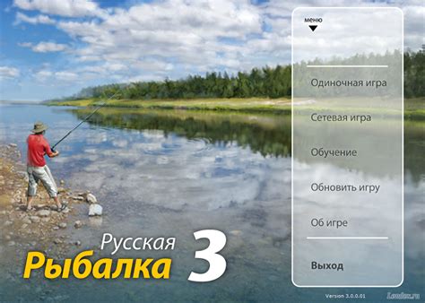 Неожиданные советы для удачной рыбалки на прекрасном водоеме игры "Русская рыбалка 3"