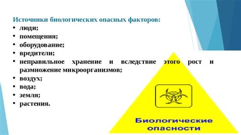 Неправильное хранение биологических растворов