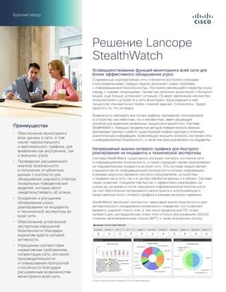 Обеспечение производительности и безопасности расширенного британского блокира на серьге