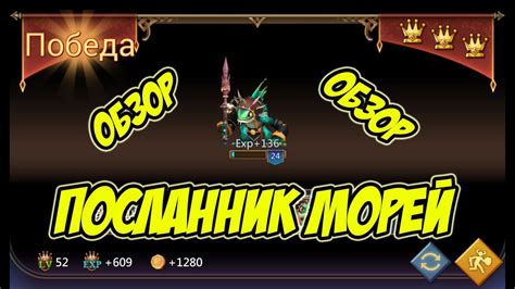 Обзор загадочного героя - большевика морей