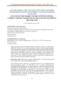 Обзор основных систем, обеспеченных защитными устройствами