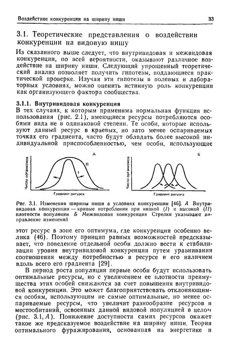 Обзор территорий с высокой и низкой концентрацией популяции маленьких грызунов