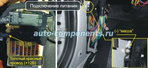 Обзор функций и назначения сигнализации на автомобиле Kia Rio