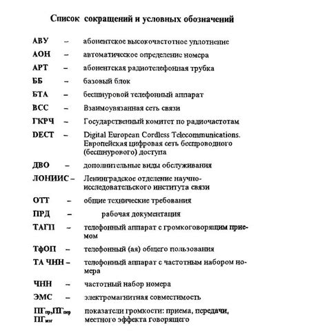 Обозначения и сокращения, применяемые при определении двигателя в СТС