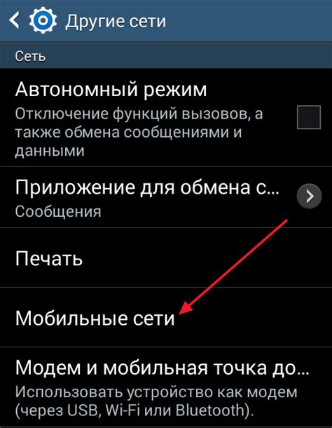 Обратитесь в поддержку оператора, если не удалось отключить передачу данных