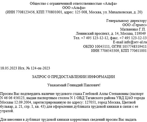 Обратитесь к другим персонажам для получения информации о местонахождении священника Митры