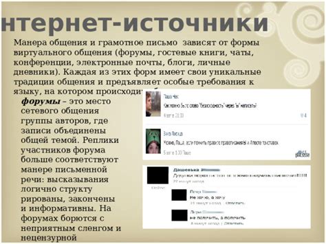 Обратиться к соотечественникам: поиск на форумах и общение с местными жителями