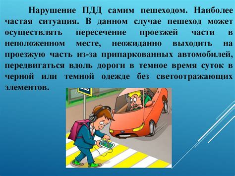 Обращение в правоохранительные органы или дорожно-транспортные инспекции
