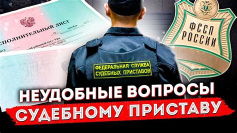 Обстоятельства, препятствующие осуществлению начисления оплаты за услуги судебных приставов