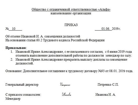 Ограничения и требования для совмещения должности помощника нотариуса с другой работой
