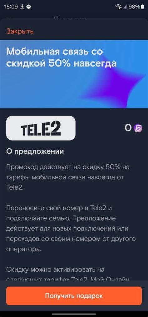 Ограничения и требования при распродаже местного номера связи от Ростелеком