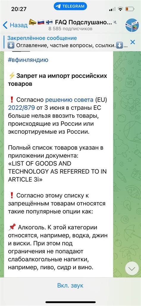 Ограничения по вывозу ценного национального продукта