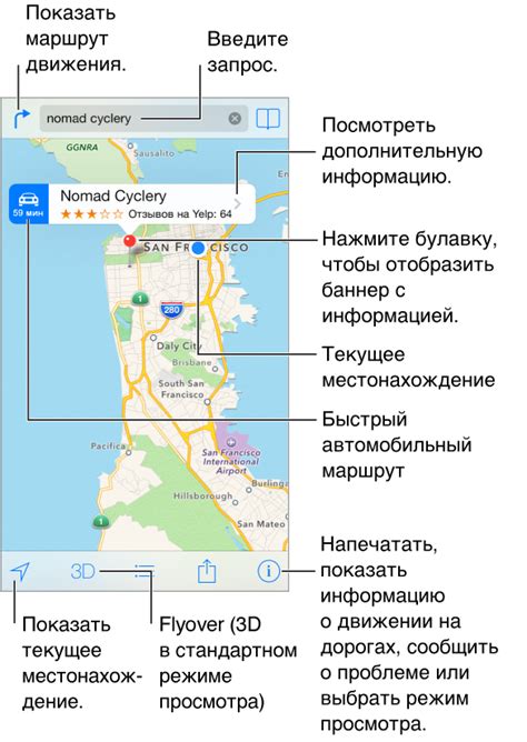 Одной фразой - быстрый поиск нужных мест в нужном городе