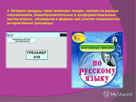 Онлайн-ресурсы и форумы для обсуждения поиска лидера Северного Дозора