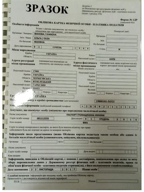 Описание особенностей размещения идентификационного кода шасси на транспортном средстве