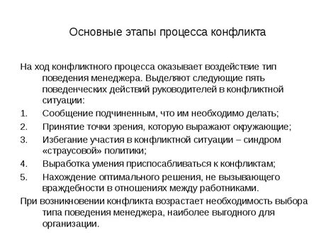 Описание предоставляемых параметров и их воздействие на ход игрового процесса