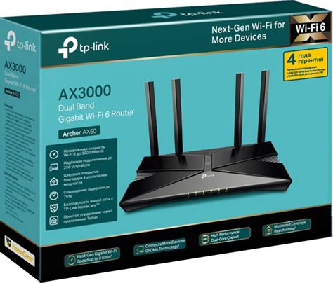 Описание роутера TP-Link Archer AX50 и его возможностей