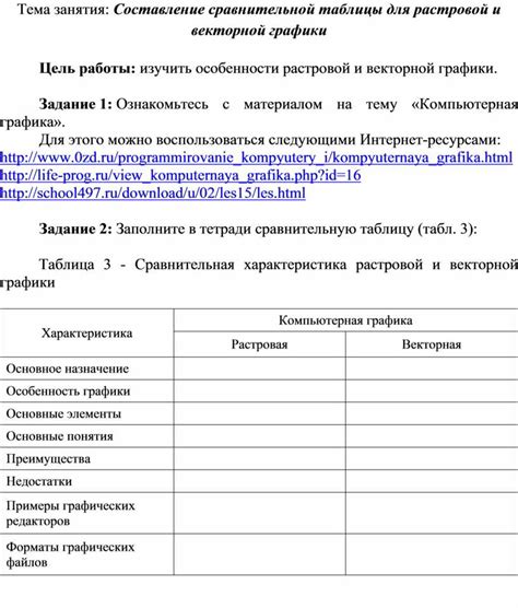 Определение гипоплотного образования