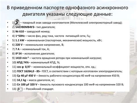 Определение двигателя в техническом паспорте: находим ключевые данные